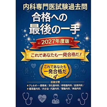 Amazon.co.jp 最新リリース: 呼吸器内科学 の新着ランキングです。